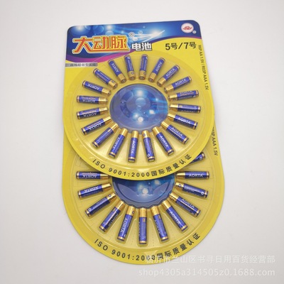 七號(hào)電池實(shí)惠裝，廠家直銷(xiāo)助您輕松創(chuàng)業(yè)